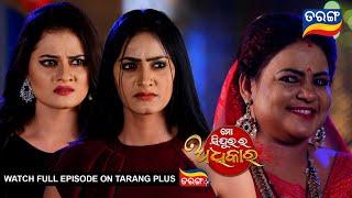 Mo Sindurara Adhikara  25th June 2024  Ep - 1249  Best Scene  Odia Serial l TarangTV