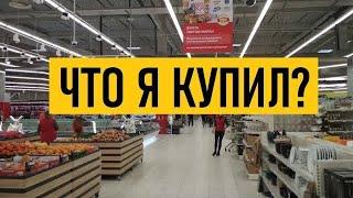 Украина Что сейчас покупают киевляне в супермаркете?