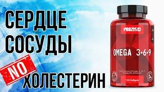 Prozis Omega 3-6-9 - комплекс полезных жиров.