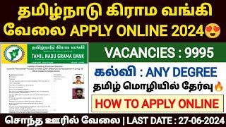 tamilnadu grama bank recruitment 2024  ibps rrb apply online 2024 how to apply ibps rrb 2024 tamil