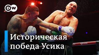 Победа Усика скандал после боя и слезы абсолютного чемпиона