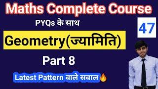 Class 47  Geometry ज्यामिति Part 8  PYQs के साथ  Maths Foundation Batch Maths By Lokesh Sir