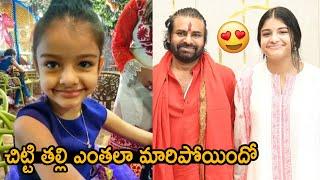 చిట్టి తల్లి ఎంతలా మారిపోయిందో Pawan Kalyan Small Daughter Polena Anjani Konidela Visuals  NNews