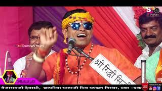 OmPrkash Parjapati के मजाकिया अंदाज में देसी भजन पर बड़े-बड़े कलाकार का डांस आप भी एक बार जरूर देखे
