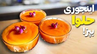 طرز تهیه حلوای عربی  خوشمزه ترین و خوشرنگ ترین حلوا همینه