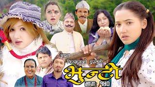 भुन्टी भाग १४०  Bhunti Epi-140  II Asha Khadka II Sukumaya II December 13 2022