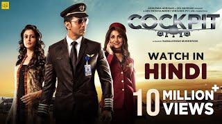 Cockpit - Hindi Dubbed Full Movie  Dev  Koel Mallick  Rukmini Maitra  Kamaleshwar Mukherjee