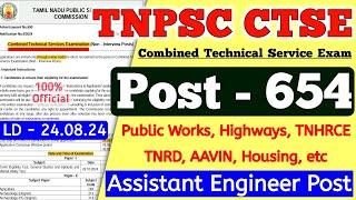 #breaking  TNPSC CTSE 2024 NOTIFICATION  tnpsc combined technical service exam 2024