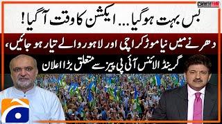 Twist in Jamat e Islami protest - Big announcement regarding IPPs - Capital Talk - Hamid Mir