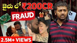 Biggest Fraud   Conman Sukesh Chandrashekhar  Sukesh Jacqueline Love Story ️