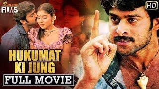 Prabhas Hukumat Ki Jung Hindi Dubbed Action Movie  Shriya Saran  South Indian Hindi Dubbed Movies