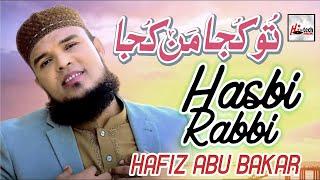 Hasbi Rabbi & Tu Kuja Man Kuja  Hafiz Abu Bakar  2020 New Heart Touching Beautiful Naat Sharif