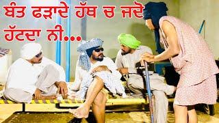 ਐਨੇ ਜਾਣਿਆਚ’ ਨੀ ਲੋਟ ਆਉਂਦਾ …. new video jatt babe bandra to new video 2024