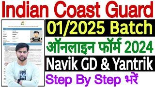 Coast Guard Form Fill Up 2024 012025 Batch  Coast Guard Navik  Yantrik 012025 Online Form 2024