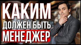 Менеджер ресторана - роль  и обязанности  Обучение сотрудников ресторана  OYBEK XO