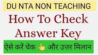 DU NTA Non Teaching Answer Key Check Step By Step ऐसे डाउनलोड करे answer key और Response sheet