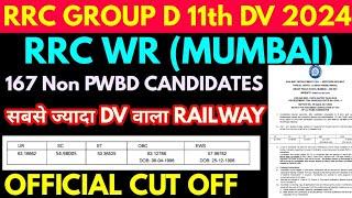 सबसे ज्यादा 11th DV आने rrc group d level1 mumbai  WR बन गया है UR & OBC cut off equal हो गया है