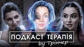 ПОДКАСТ ПЛАГІАТ‼️ хто у кого краде АННА ТРІНЧЕР VS Шаманська  KIRS_TV