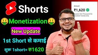 YouTube Shorts Monetization New Update 2023  अब 1st Short से रोज कमाई करो रु1620