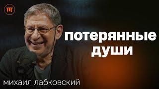 От одиночества к свободе. Михаил Лабковский про ПТСР Израиль и критику своего метода