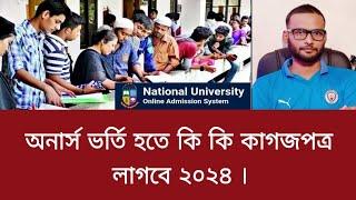 অনার্স ভর্তি হতে কি কি কাগজপত্র লাগবে ২০২৪  honours vorti hote ki ki kagoj lagbe 2024