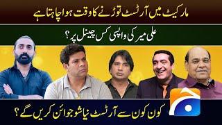 Geo News is Launching a New Show Very Soon  Kon Kon Se Artists New Show Join Kar Sakte Hen