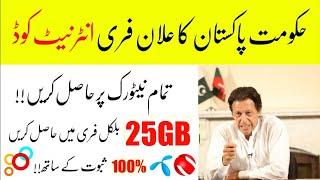 Get All Network 25GB Free Internet New Code  Zong Free Internet Code 2020  Zong Jazz Telenor Ufone