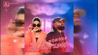 Исмоилчон&Шахло-Ма Интизор 2023 Ismoiljon&Shahlo-Ma Intizor 2023mp3