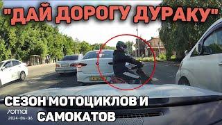 Автоподборка Дай Дорогу Дураку Мотоциклисты и Самокаты#422