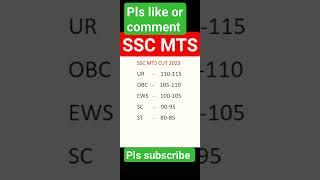 #ssc mtc ka cut off kitna jaega #mts cut off #ssc mts cut off 2023 #sscmts #ssc mts md classes