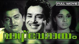 Malayalam Full Movie  Vazve Mayam Classic Movie  Ft. Sathyan Sheela