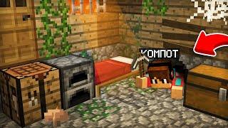 Я КОПАЛ ШАХТУ И ВЫКОПАЛСЯ В СТРАННОМ ДОМЕ ПОД ЗЕМЛЁЙ В МАЙНКРАФТ  Компот Minecraft