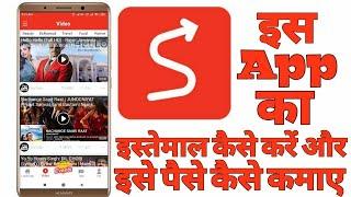 How to use LopScoop app  Lopscoop app ka estemal kese kare  MahtoVideos