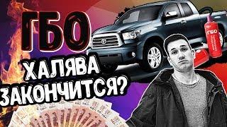 Ждем Подставы СВЕРХУ? Расход Газа на 100км. Тест-Драйв ГБО на Авто