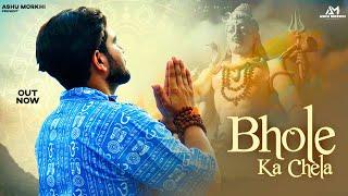 Bhole Ka Chela Official Video Ashu Morkhi  Love Beats  Govind Bhana  Haryanavi Devotional Song