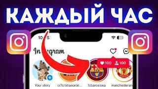 Как Накрутить Подписчиков в Instagram 2024