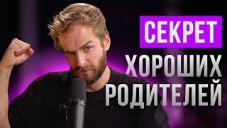  Как строить отношения с детьми? Кризис личности и его влияние