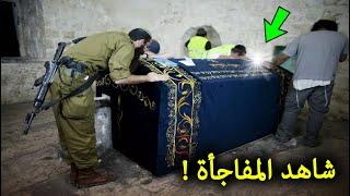 حاول اليهود فتح قبر النبي يوسف عليه السلام في فلسطين.. ولاكن حدثت معجزة هزت الكون 