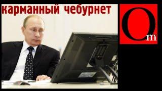 Шойгугл в помощь. Блокировка Youtube в рф - дело времени