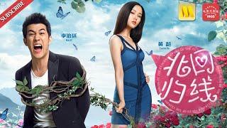 吴昕助阵 Romance《北回归线》South of the Clouds 李治廷尝试搞怪无底线（李治廷黄龄吴昕）