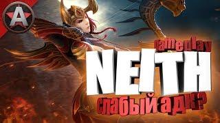 НЕЙТ С ГИДРОЙ ИМБА? ● Smite