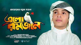 রমজানের সেরা গজল  Best of Gazal 2023  Elo Mahe Romjan  Bangla Ghazal  Tune Hut