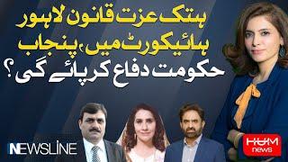 Newsline with Dr Maria Zulfiqar Khan  08 JUNE 2024  HUM NEWS