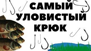 Лучший крюк на карпа на медном янтарном и медвежьем РР4  Русская рыбалка 4