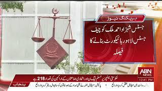 Decision to make Justice Shahzad Ahmed Malik Chief Justice of Lahore High Court  ABNNEWS