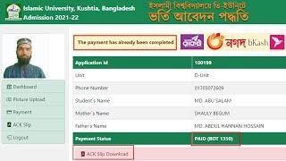 ইসলামী বিশ্ববিদ্যালয়ে ডি-ইউনিটে ভর্তি আবেদন পদ্ধতি  IU Admission Application system 2022-23