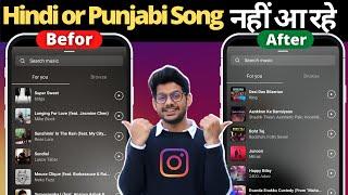 Instagram Music Par Sirf English Song Aa Raha h  Hindi or Punjabi songs not showing Instagram story
