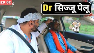 Dr. Sijju Pelu  aur Bhains Ka Elaaj  Car Prank EP 62  @RjPurab