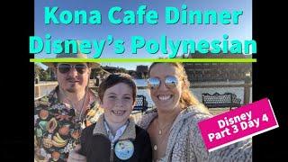 2024 February Disneys Polynesian Resort Kona Cafe Dinner Review  Part 3 Day 4