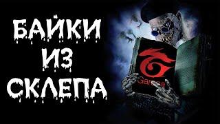 Реквием по Garena Lan Games и обзор Atinad RuBattleNet Iccup IrinaBot GameRanger